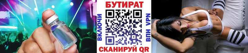 БУТИРАТ BDO 33%  Купить  Таруса 