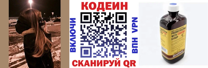 Кодеиновый сироп Lean напиток Lean (лин)  Купить где  Таруса 