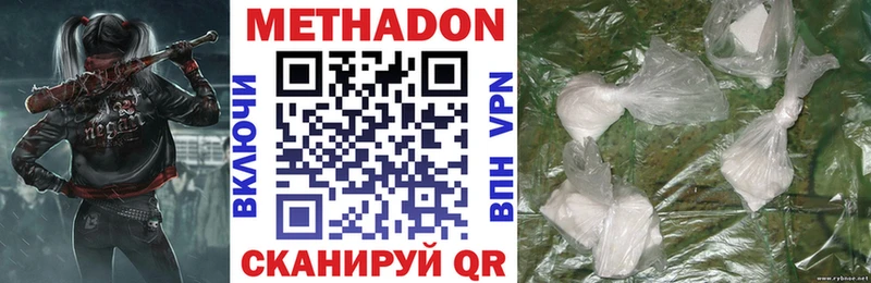 Метадон кристалл  Купить где  Таруса 